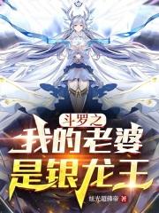 斗罗之开局签到祖龙武魂