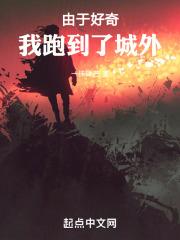 生肖怪物