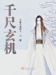 玄机江湖令