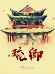 琉卿
