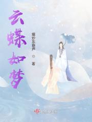 幽梦空间录