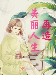 女总裁和她的护卫