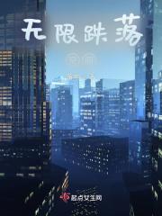 无限跌落空间