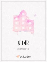 归业