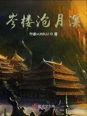 岑楼沧月溟
