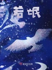 若氓
