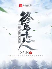 终末的女武神：终焉十三人！