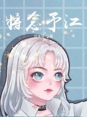 将念予江
