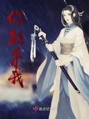 你能杀我